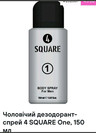 Чоловічий дезодорант-спрей 4 square One, 150мл