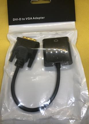 Адаптер DVI to VGA