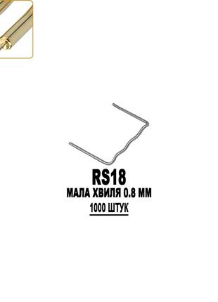 Cкоби KRAFTTEX RS18 1000 штук Мала хвиля 0.8 мм для зварки