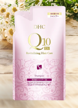 Dhc q10 shampoo ex шампунь для волос с коэнзимом q10 и сыворот...