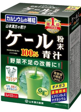 Аодзиру из капусты Кале Kampo Yamamoto Aojiru Kale Green Juice...
