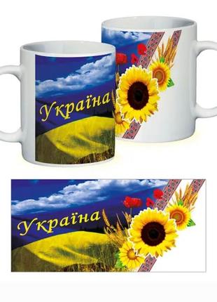 Керамическая чашка с украинской символикой "україна"