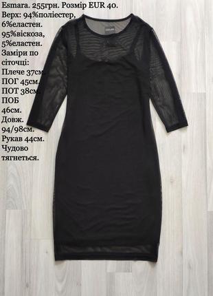 Очень красивое черное платье eur 40