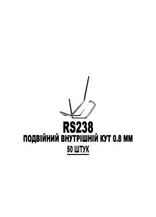 Cкоби KRAFTTEX RS238 50 штук Подвійний внутрішній кут 0.8 мм