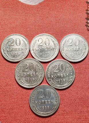 Продам серебряные 20 копеек 1925-1929 годов, СССР