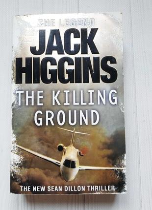 Книга на английском Jack Higgins - The Killing Ground