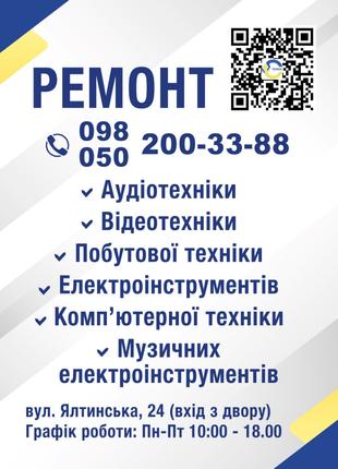 Сервісний центр по ремонту бензо-, електроінструмента, побутової