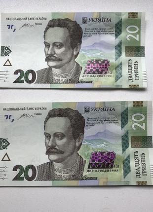 Продам банкноти 20 грн