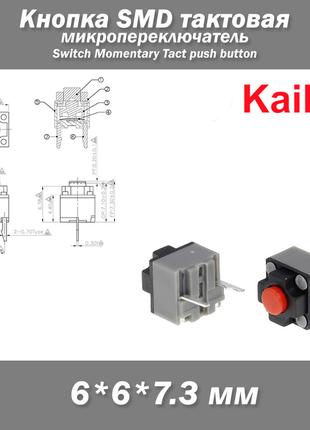Kailh Кнопка SMD тактовая 6*6*7.3 мм Mute Button Silent Switch...