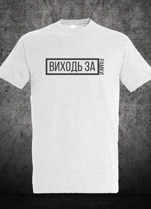 Футболка youstyle рамки 0190 xs light gray