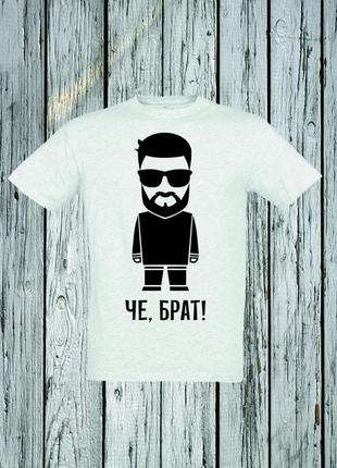 Футболка youstyle brother 0276 xl light gray