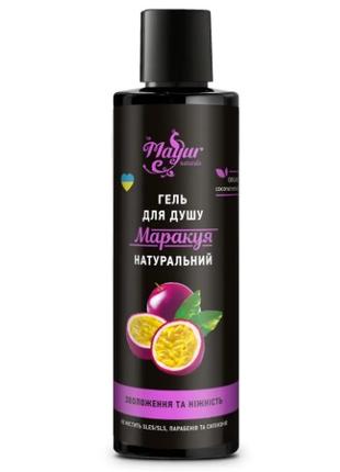 Гель для душа «Маракуя» натуральный Mayur, 200 мл.