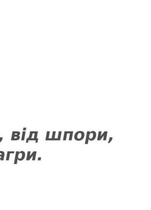 Добра хода проти відкладення солей, Green Life