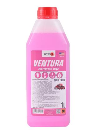 Холодний віск NOWAX Ventura Waterless Wax 1 літр (NX 01134)