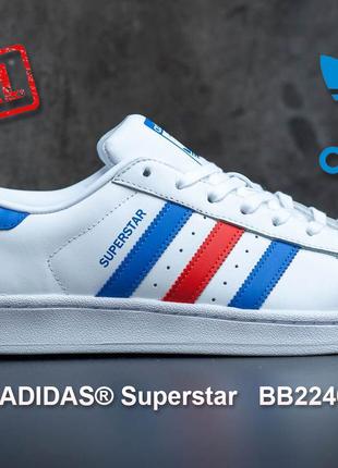 Кросівки Adidas® Superstar original з USA - BB2246