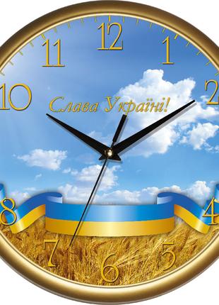 Часы настенные круглые бесшумные с защитным стеклом Слава Укра...
