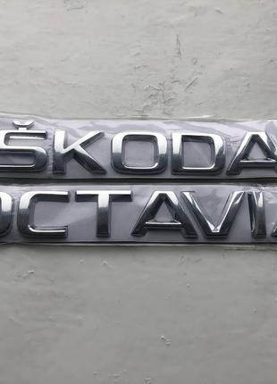 Шильдик на багажник, напис на багажник Skoda Octavia