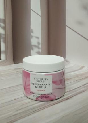 Скраб для тіла pomegranate & lotus від victoria's secret