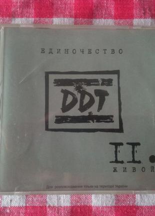 CD DDT – Единочество II (Юрий Шевчук, ДДТ)