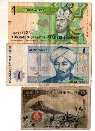 Набір банкнот країн АЗІЇ - 3 шт. №033