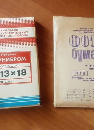 Фотобумага времён СССР Универсал -1, 13х18, глянцевая, тонкая,...