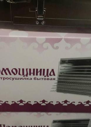 Сушилка нержавеющая 1000 Вт Помощница(Дегидратор),40 л.пост.оп...