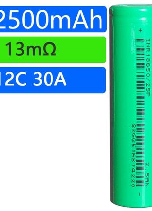 Высокотоковый Аккумулятор INR1865/25P li-ion 2500mAh 12C 30A