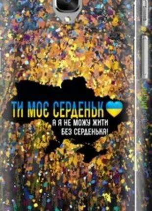 Чохол на OnePlus 3T Моє серце Україна "5240c-1617-1852"