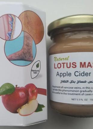 Lotus Massage Apple Cider Vinegar Мазь от варикоза