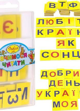 Учимся читать, украинский язык