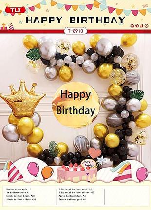 Фотозона з повітряних куль "Happy birthday" золото, чорне та с...