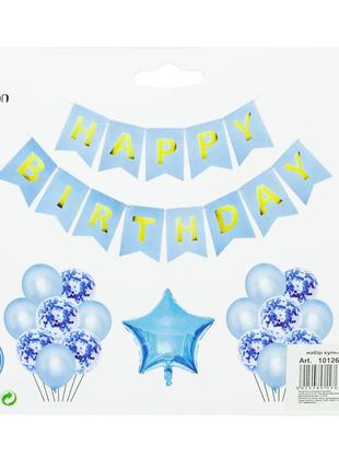 Набір куль з розтяжкою Happy birthday і зірки, синій 10126