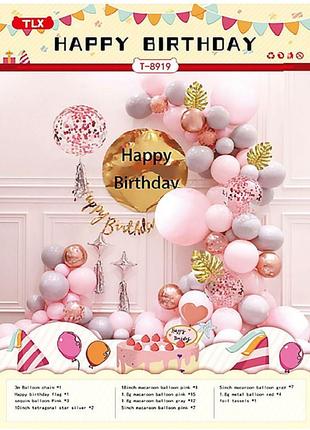 Фотозона с воздушным шаром "Happy birthday" розовая с серым. T...