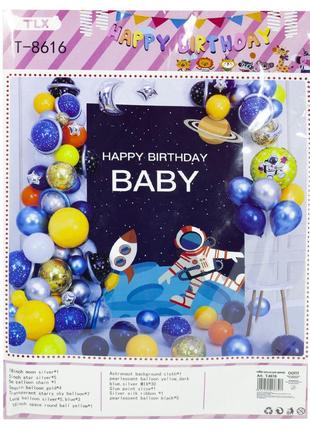 Набір декору до Дня народження, КОСМОС (банер, кульки) T-8616