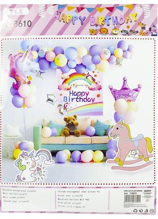 Набір декору до дня народження, Єдиноріг (банер, кульки) T-8610