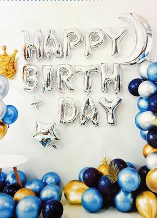 Фотозона из воздушных шаров "Happy birthday" серебро и синее T...