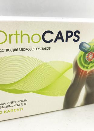 OrthoCaps капсули для суглобів (Орто Капс)
