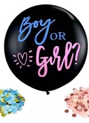 Латексный гендерный шарик Boy OR girl 90см (36")