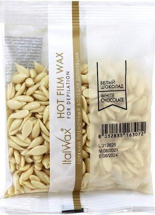 Горячий воск для депиляции в гранулах ItalWax, Белый Шоколад, ...