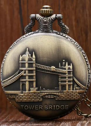 Карманные мужские часы на цепочке Тауэр мост