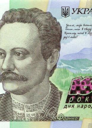 Банкнота 20 гривень грн До 160-річчя від дня народження Івана ...