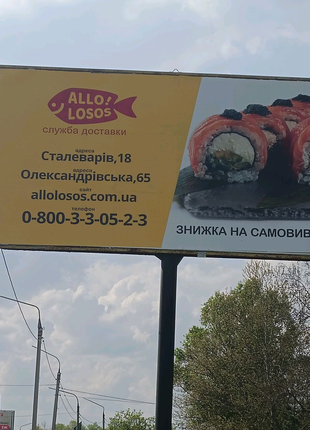 Реклама на билбордах и сити-лайтах в любом регионе Украины