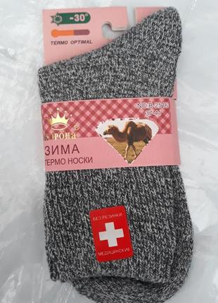 Шкарпетки термо