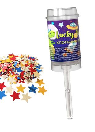 Хлопушка детская поршневая 17,5 см Lucky Party со звездочками