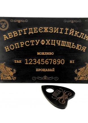 Спиритическая доска "OUIJA" на украинском языке, темная (44,5×...