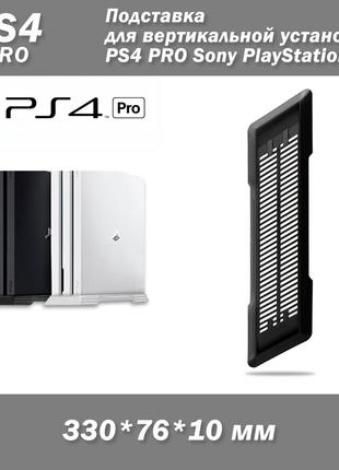 Вертикальная подставка Vertical Stand для PS4 Pro Sony PlaySta...