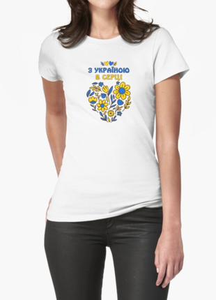 Женская патриотическая футболка с принтом з україною в серці