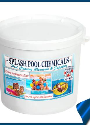 Шок хлор в гранулах | Splash Service | Химия для бассейна