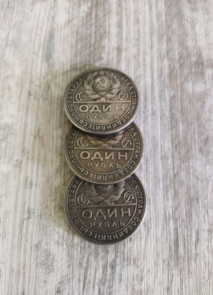 Монеты СЕРЕБРО один рубль 1924г цена за лот