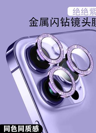 Защитное стекло с металлическим кольцом для камеры iPhone 14 13